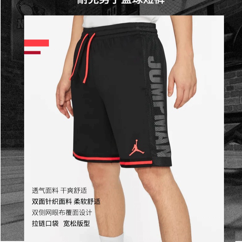 jordan casual shorts