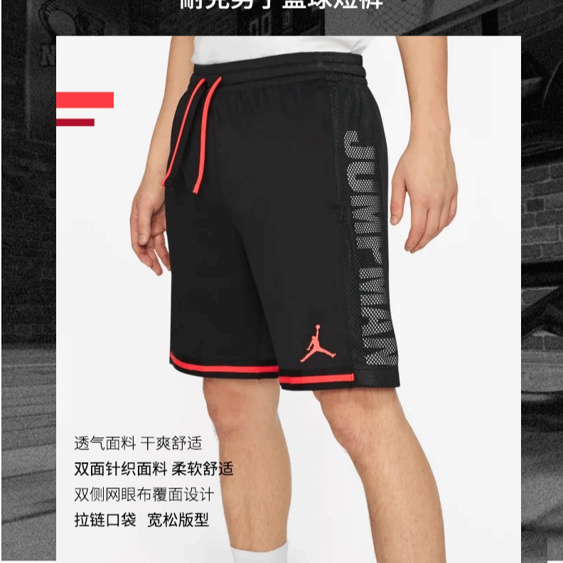 jordans shorts