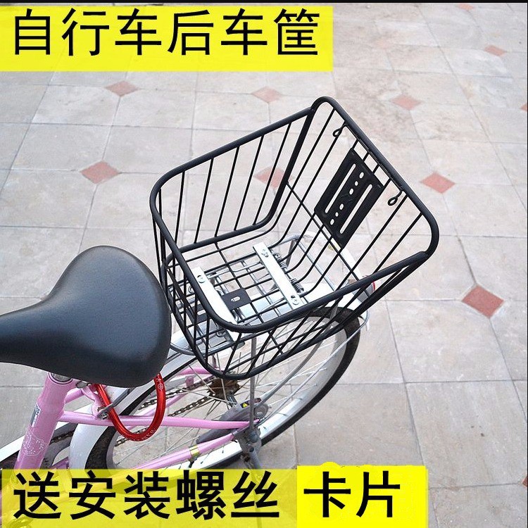 bicycle back basket