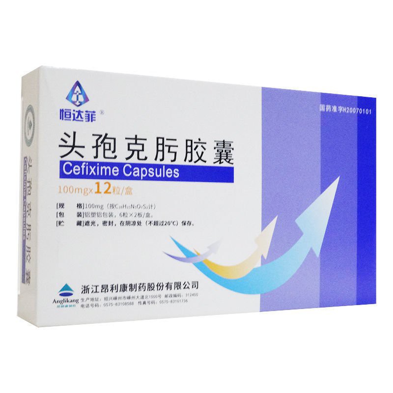 天立威头孢克肟胶囊100mg 12粒 盒消炎药成人头炮支气管炎肺炎尿道炎胆囊炎胆管炎猩红热 Shopee Singapore