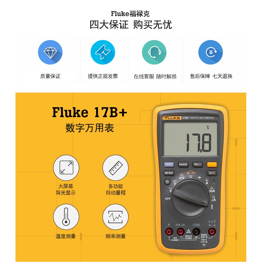 Fluke 17B+ Digital Multimeter Shopee Singapore