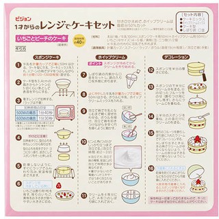 Japan Pigeon DIY Cake set Original Chocolate in the range from 1 year old [ Targeted age : 12 months ] #2