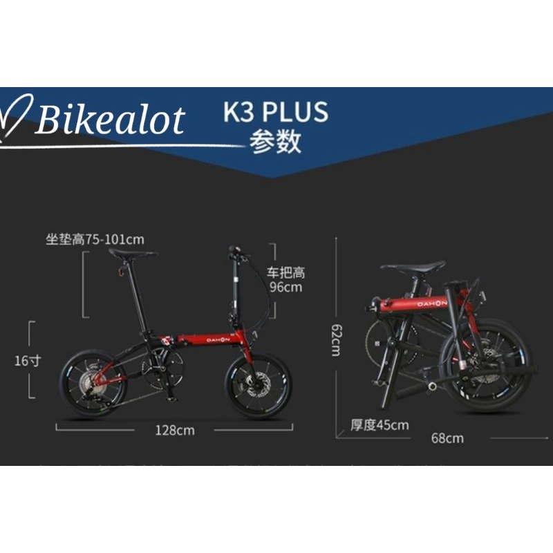 Dahon k3 plus discount 2021