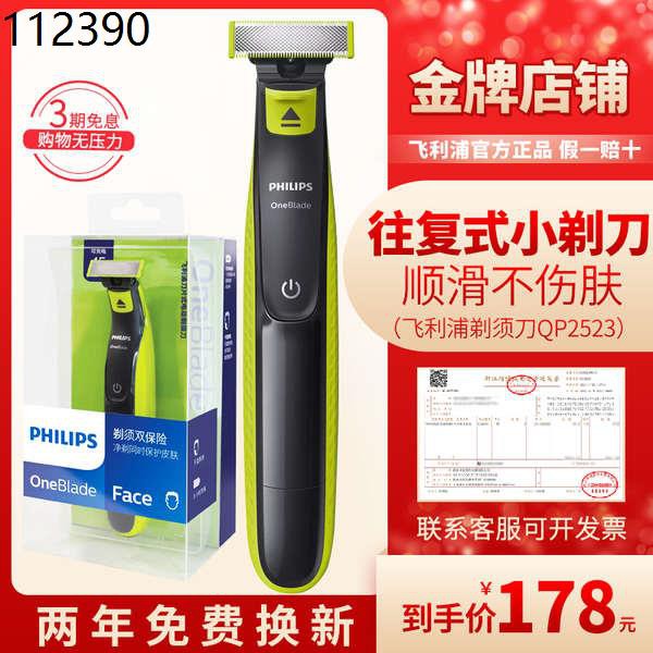 Hair removal device Shaver Pubic hair trimmer Philips electric shaver  QP2523 male Women's Shaver shaving Shaver 2533 sty | Shopee Singapore