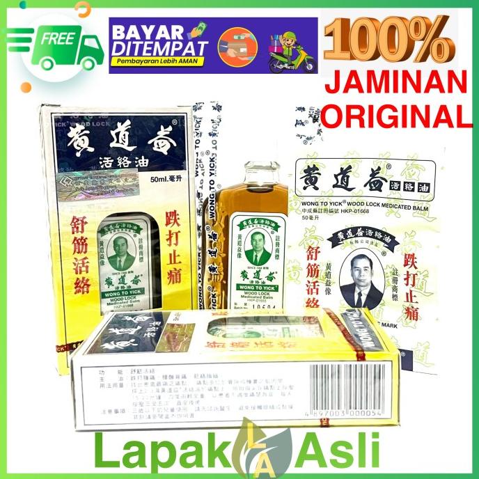 Wong To Yick (Wood Lock Oil) - Sciatica Pegel Oil - Suitable Etc. New ...