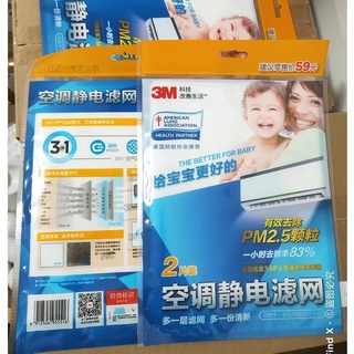 【BUY 3 GOT 4】 2Pcs 3M Filtrete 96% Filter PM2.5, Pollen, Mold, Bacteria, 80x Effective
