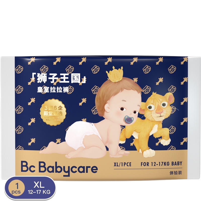 [SG Official] Babycare Lion Kingdom Diaper [Sample] Shopee Singapore