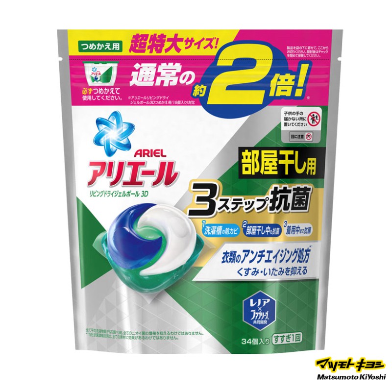 dry laundry detergent