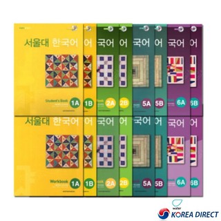 Korean Learning Textbook SET [Seoul National University Language Education Center]1A,1B,2A,2B,3A,3B,4A,4B,5A,5B,6A,6B