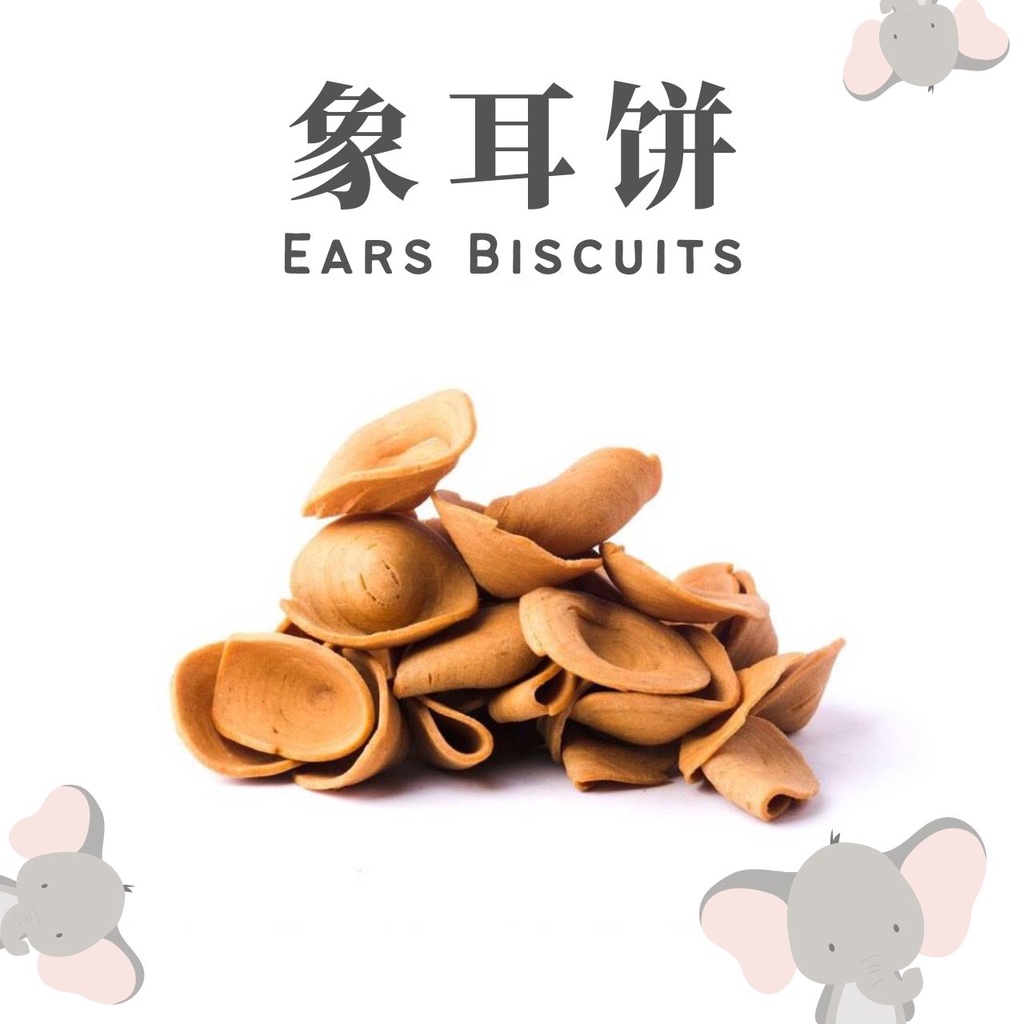 Ear Biscuits/Elephant Cake/Beef Cake Biskut Telinga/Ears Biscuits