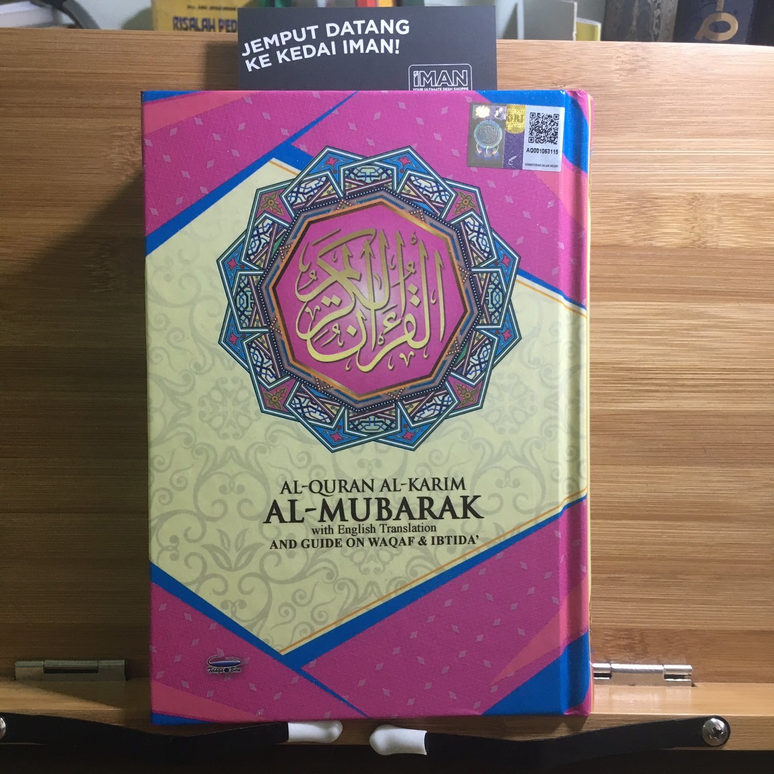 Al Quran Al Karim Al Mubarak With English Translation And Guide On Waqaf Ibtida Shopee Singapore