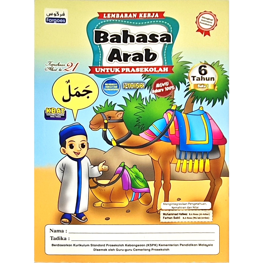 Lembaran Kerja Bahasa Arab Prasekolah Buku 2 | Shopee Singapore