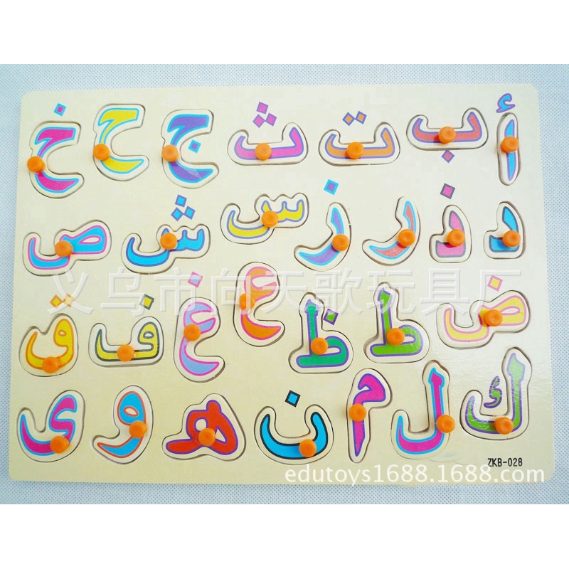 Learning Board Letters Jawi Ramadan Puasa Wooden Board Arabic Alif Ba Taa Iqra Shopee Singapore