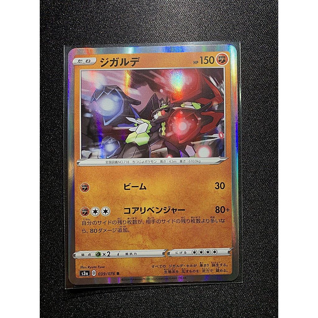 Pokemon Legendary Heartbeat 5 Rare 1 Ultra Rare Near Mint Japanese Pokemon Cards Shopee Singapore