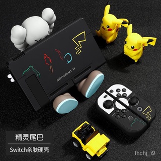 🎈NintendoswitchProtective SleeveswitcholedProtective Shell Set Hard Shell Separate TypensFull Set of Accessories Can Be 