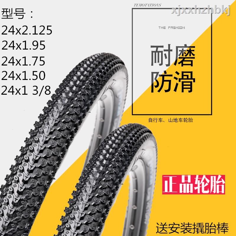 bike tire 24