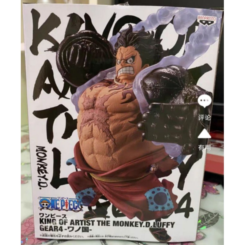Banpresto One Piece King Of Artists Koa The Monkey D Luffy Gear 4 Special Wanokuni Bounceman Wano Kuni Shopee Singapore