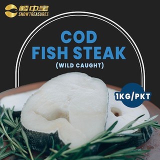 [Snow Treasures] Wild Caught Cod Fish Steak 1kg