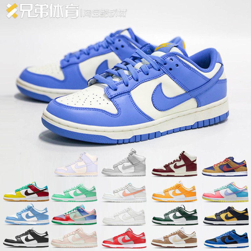 nike dunk low carolina