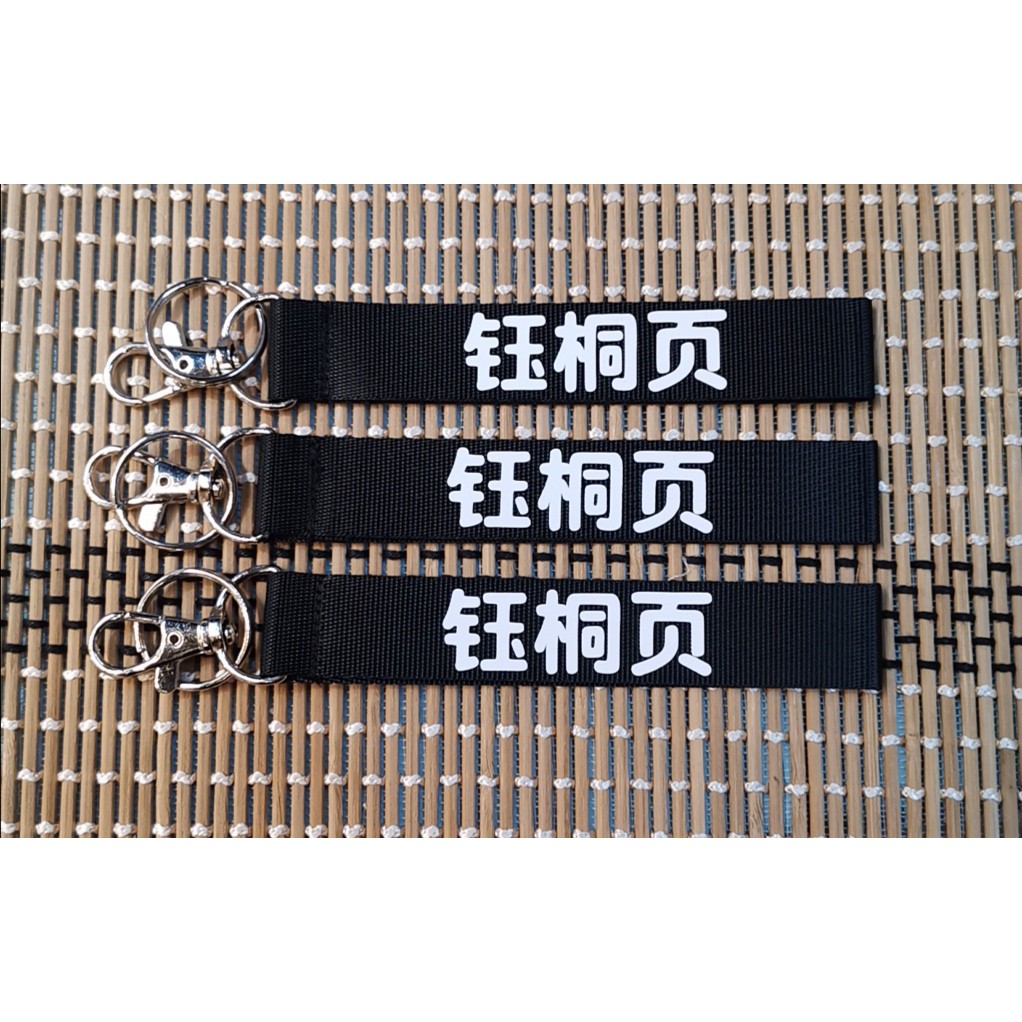Image of Customise / Personalise Keyfob, keychain, bag tag, zip accessory #3