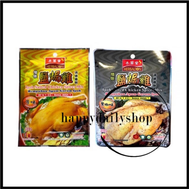 Shop Malaysia Herbalton Ipoh Salted Chicken Spices Mix 本草堂怡保鹽焗雞调味香料 Shopee Singapore