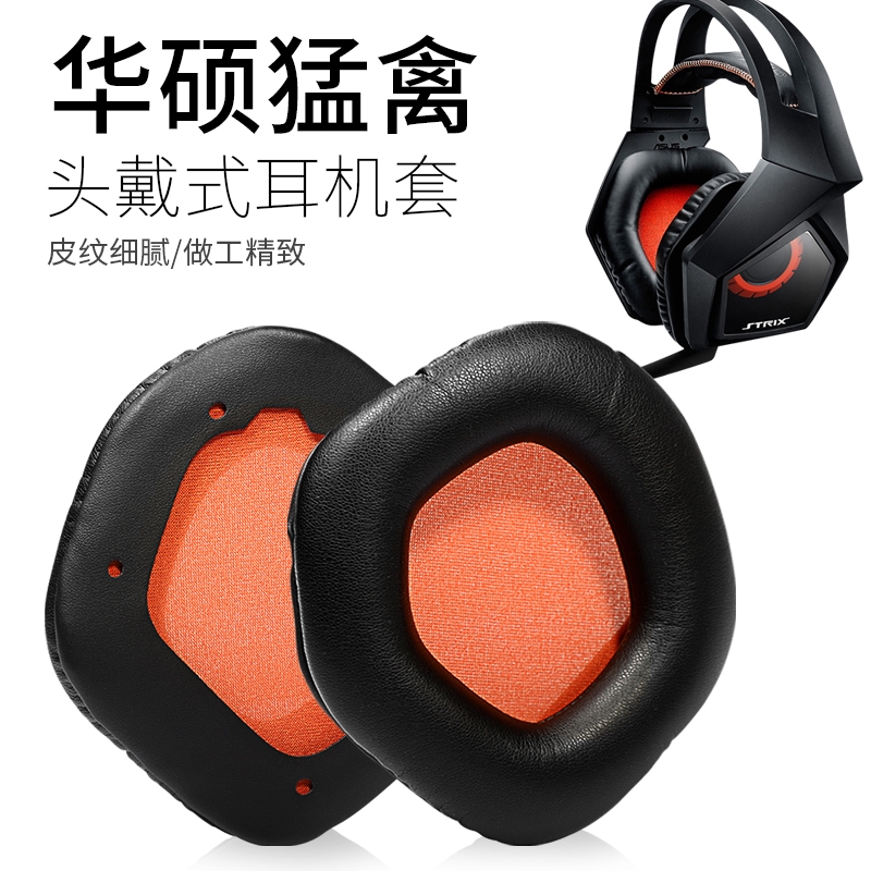 For Asus Strix 7 1 Gaming Headset Cover Shopee Singapore