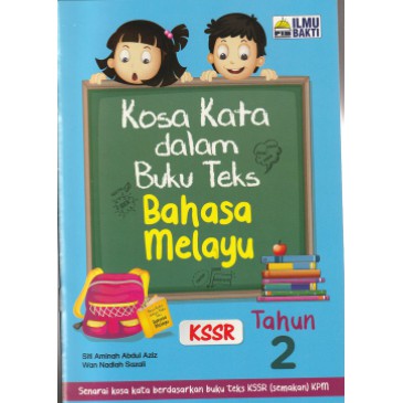 Kosa Words In The Book Of Melayu Text 2 Shopee Singapore