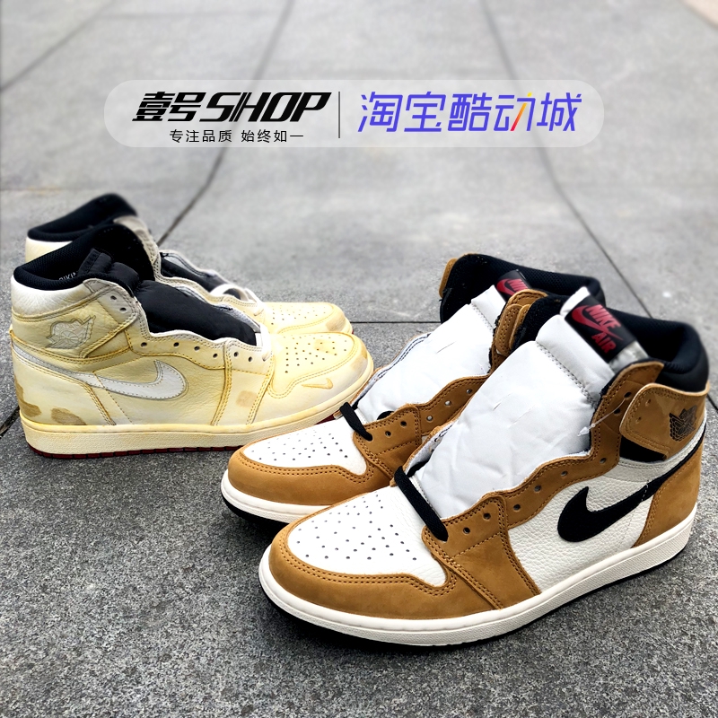 jordan 1 old