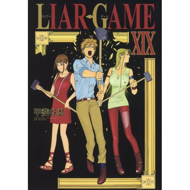 Liar Game Manga Vol 1 To Vol 14 End English Shopee Singapore