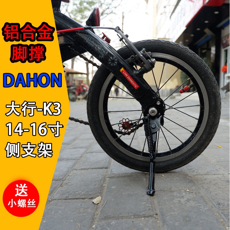 dahon 412 plus