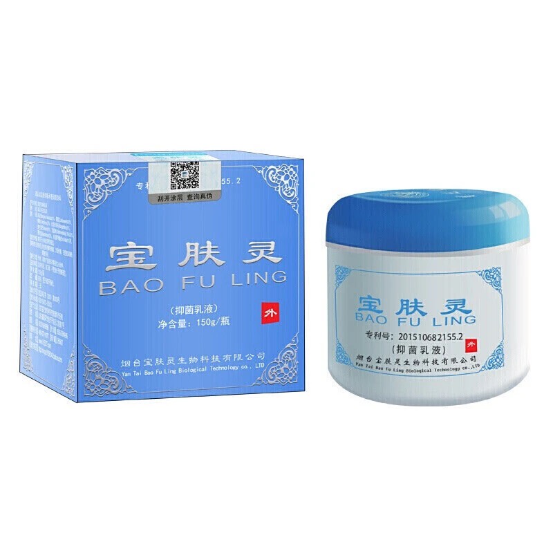 Sg Seller Bao Fu Ling Compound Skin Treasure Cream 宝肤灵 Shopee Singapore