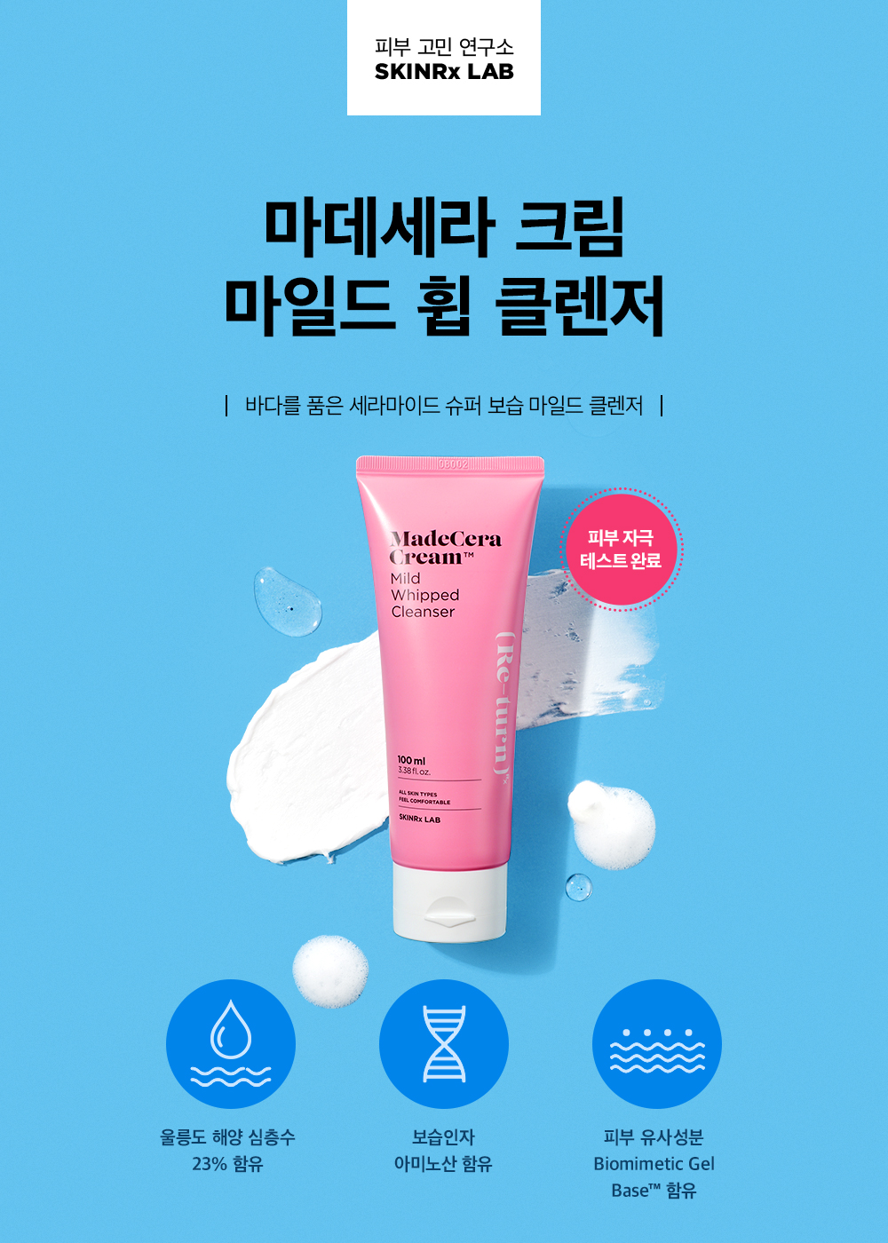 madecera cream mild whipped cleanser