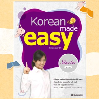 [Korean Conversation book] 📖 Korean Made Easy Starter [Book and CD] I korean workbook hobbies books language learning foreign language books