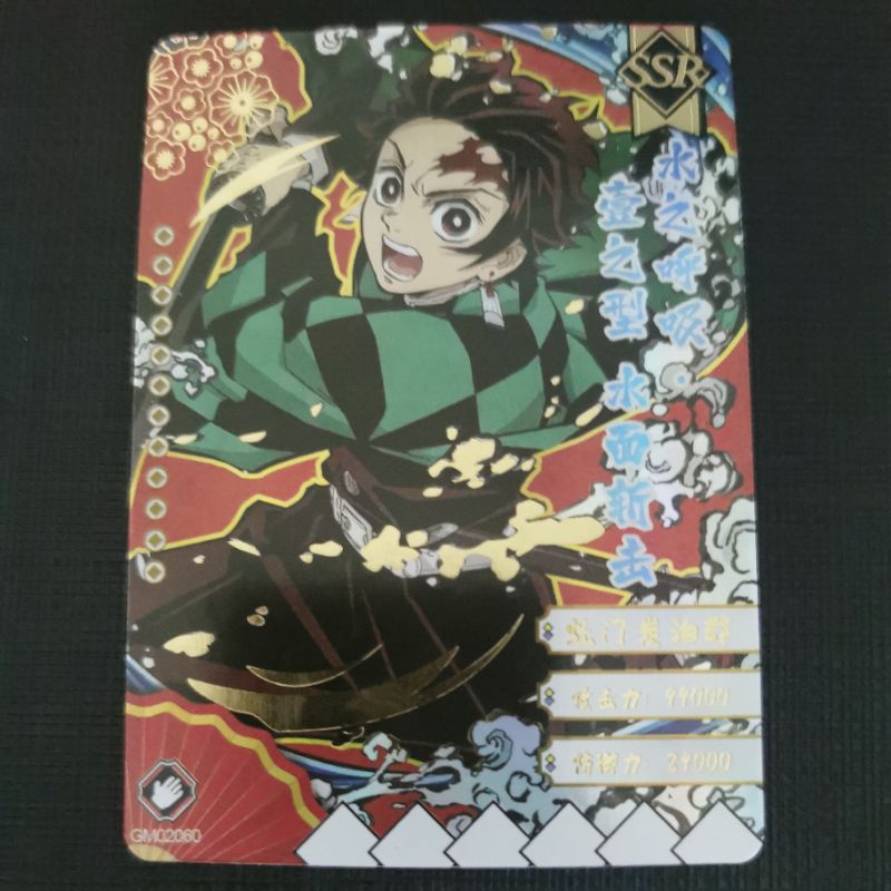 [Chinese] Tanjiro Kamado Water Breathing, First Form Water Surface