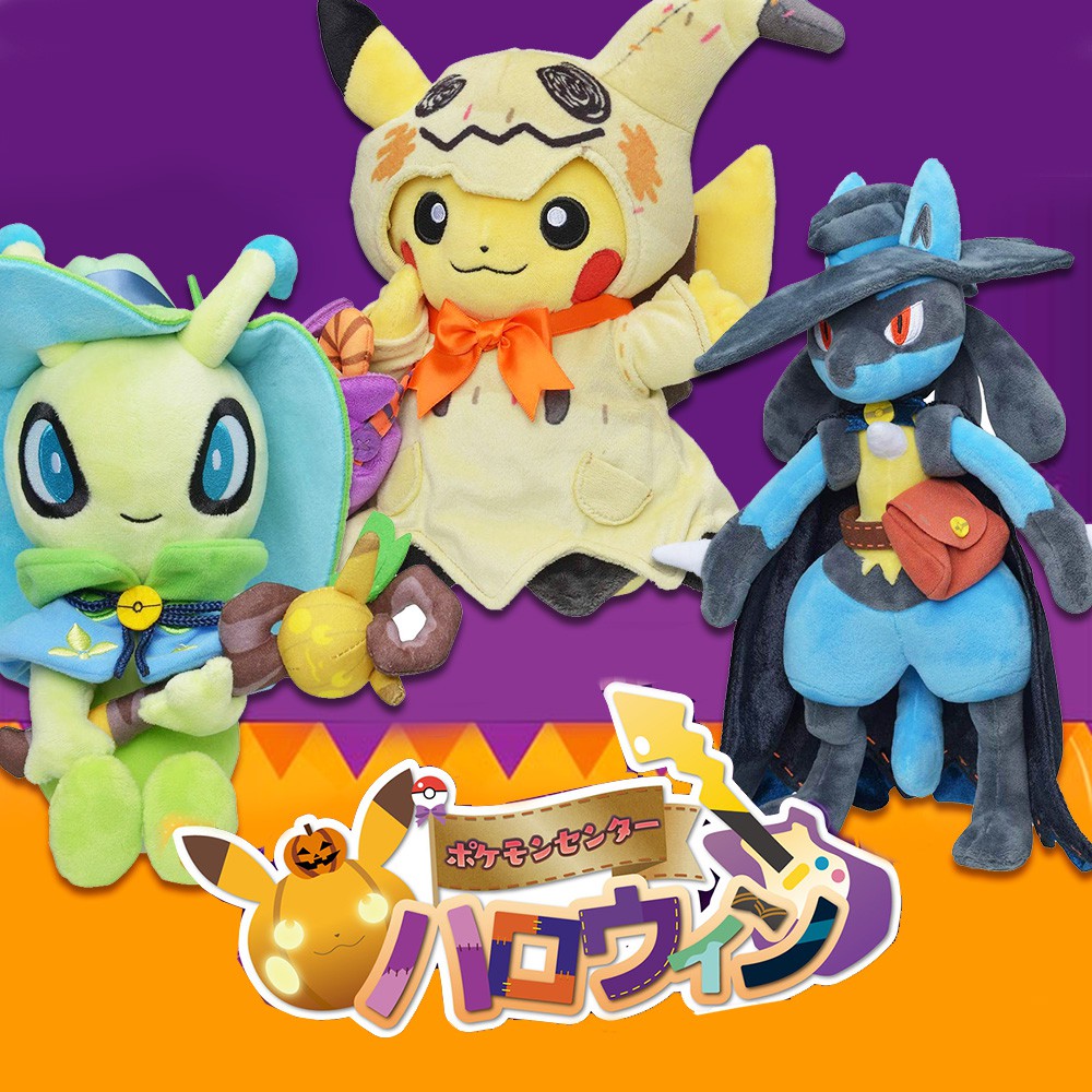 pokemon halloween plush 2019