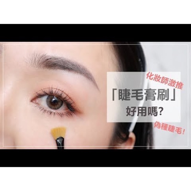 Nes Eyelash Brush 30ml Brush Cleaner Set 女人我最大 節目介紹的nes睫毛膏刷 Shopee Singapore