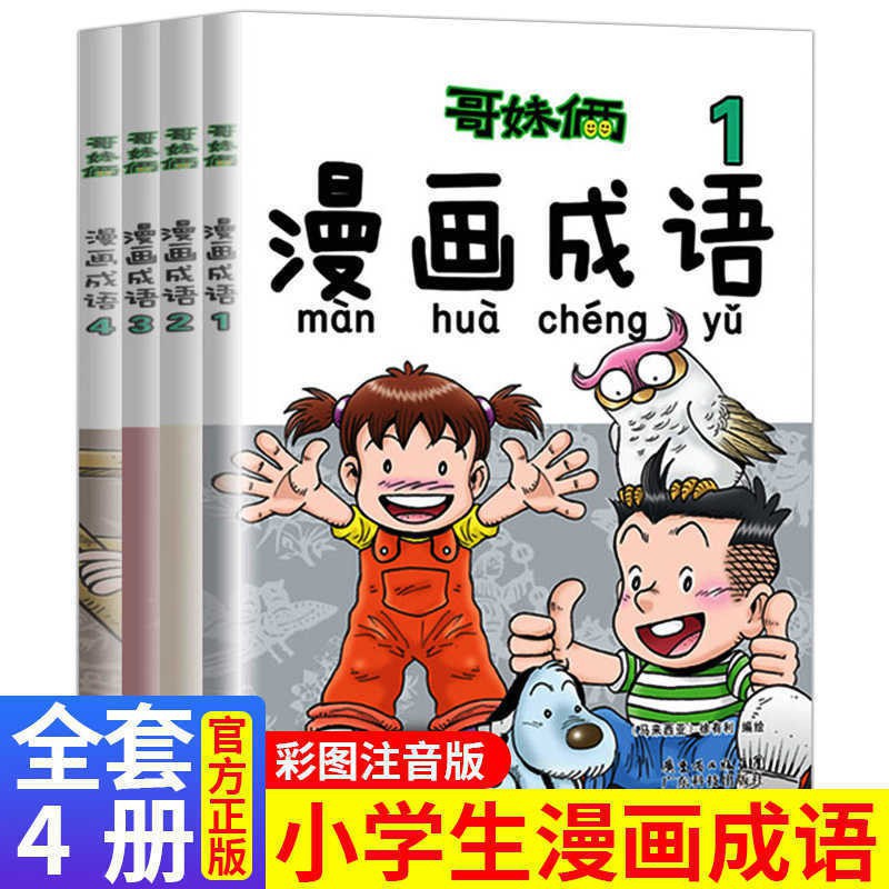 漫画书 Price And Deals Oct 21 Shopee Singapore
