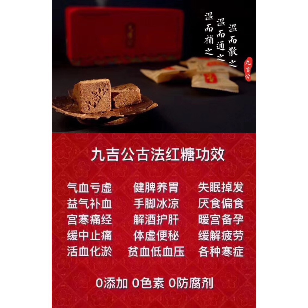 Sevilla零食铺 九吉公 只售正品全码九吉公老红糖 提二维码查询真伪 买2盒赠送礼品袋jiu Ji Gong Traditonal Brown