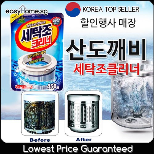 Korea Washing Machine Cleaner / Laundry Tub Cleanser Shopee Singapore
