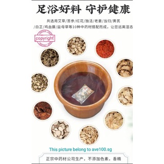 Image of [SG-READY STOCK] Chinese Herbal Foot Bath Care Spa Soak 30g herbs /sachet 泡脚药包 祛湿驱寒足浴泡脚泡澡家用生姜宫寒
