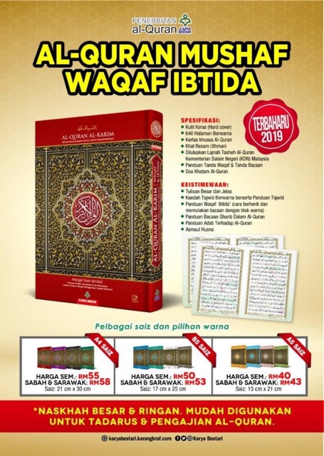 Shop Malaysia Ready Stock Al Quran Al Karim Wakaf Ibtida Shopee Singapore