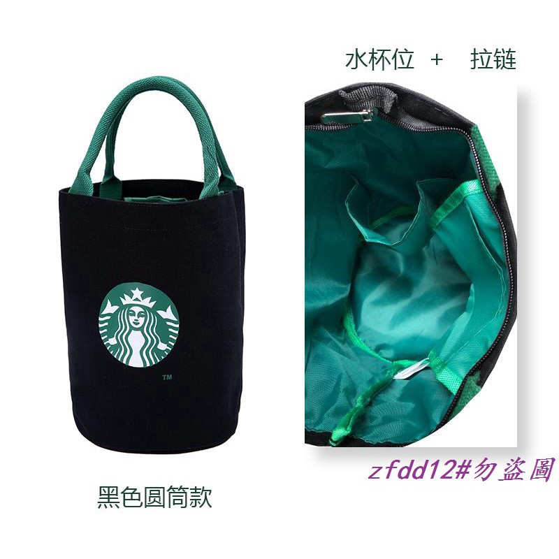starbucks lunch bag