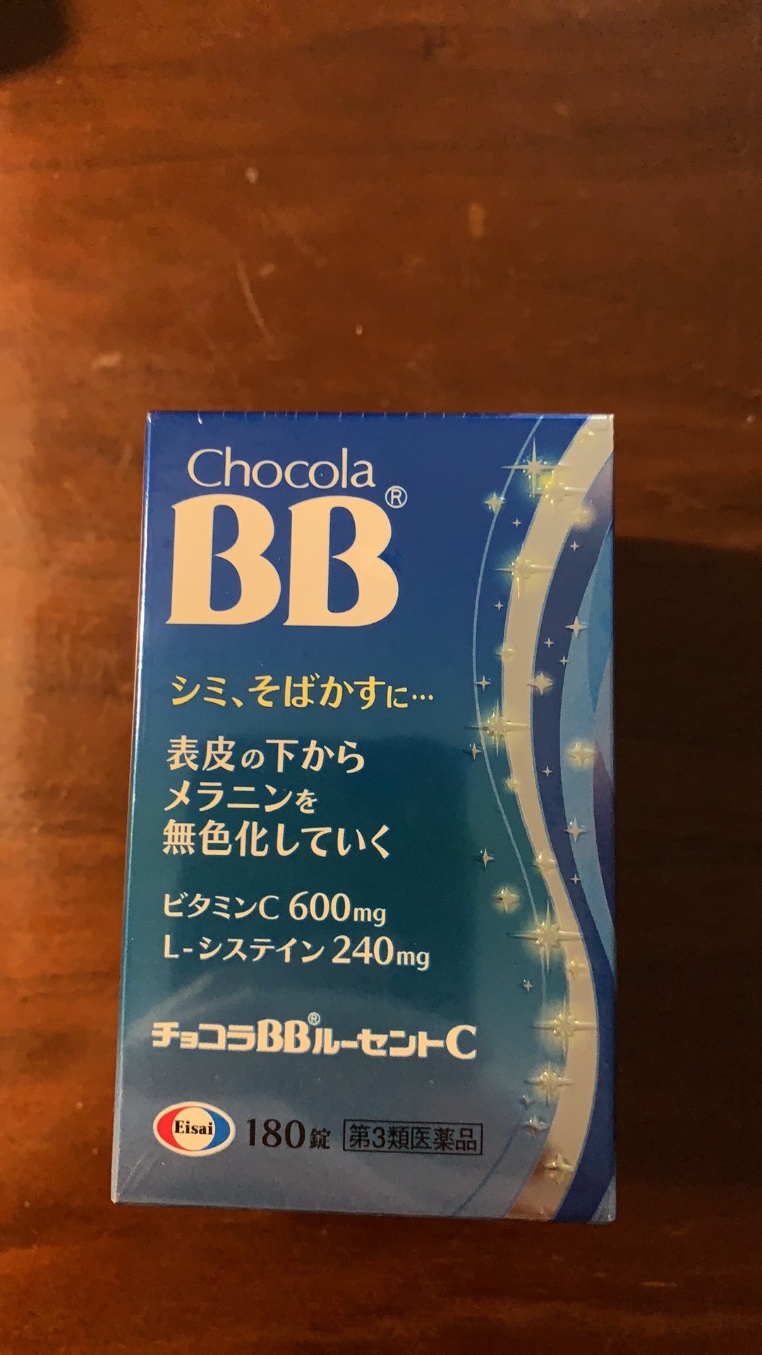 ルーセント チョコラ c bb
