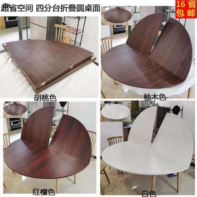 Fourpoint Foldable Round Tabletop 4, Large Round Table Top