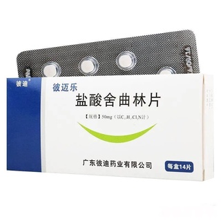 彼迪彼迈乐盐酸舍曲林片50mg 14片 盒用于治疗抑郁症焦虑强迫症 Shopee Singapore