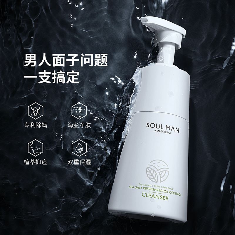 Ready Soul Man极男男士专用洗面奶去黑头死皮角质控油祛痘除螨虫洁面膏cleanser Shopee Singapore