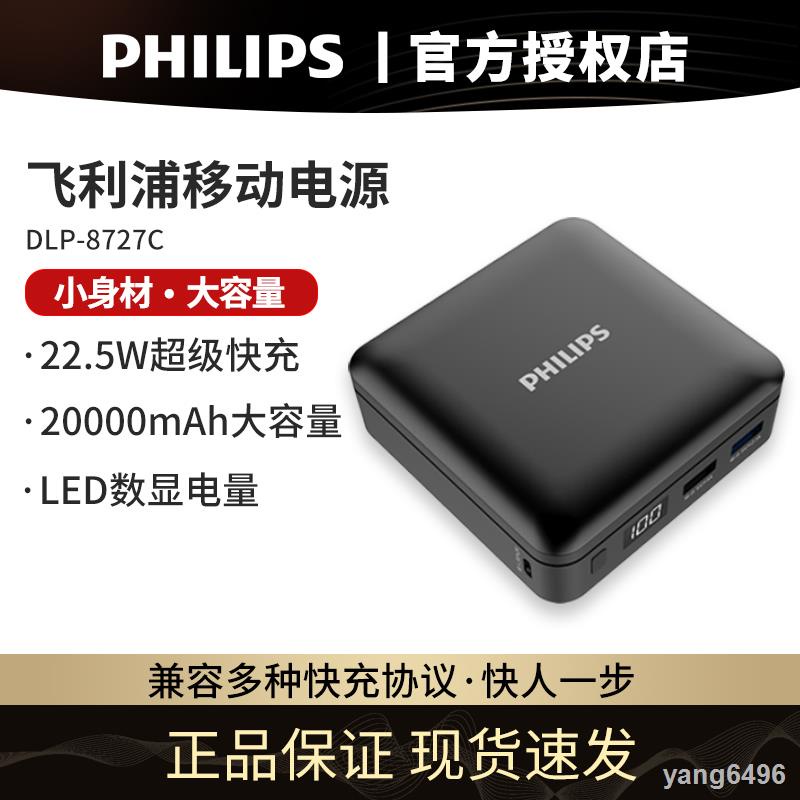 Large Capacity Philips Power Bank Ultra Thin 10000 Mah Suitable For Apple Android Universal Mobile Power Bank Can Be Bo Shopee Singapore