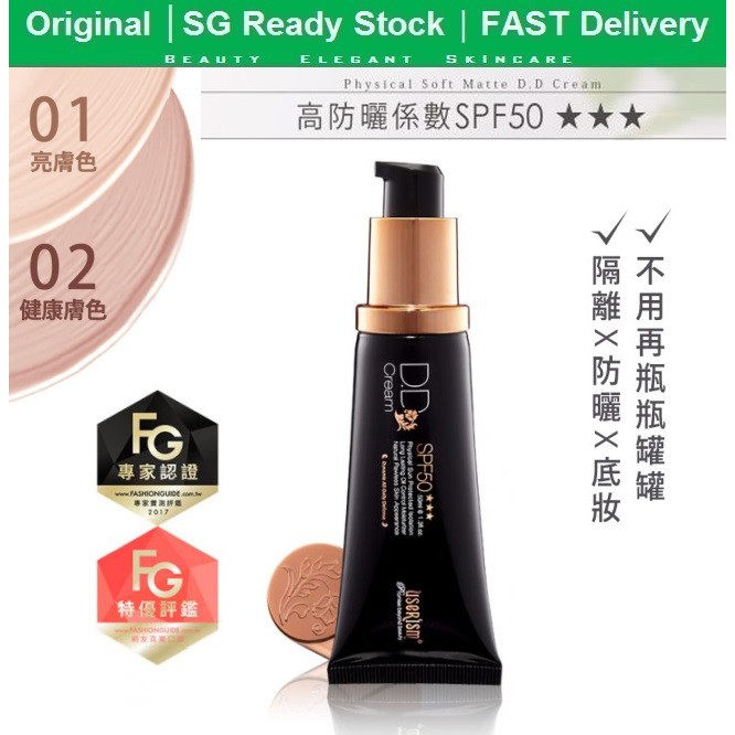 Userism Dd Cream Spf50 物理柔雾防晒dd霜 Shopee Singapore