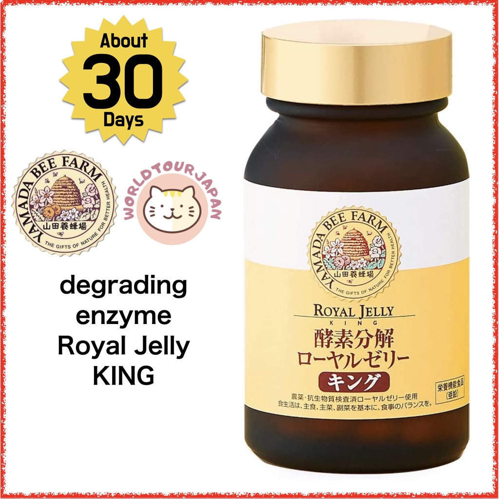 YAMADA BEE FARM Enzymedegraded royal jelly / 100 Capsules = about 30