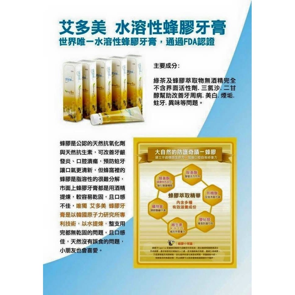 Atomy Toothpaste Propolis And Green Tea Extract 艾多美蜂胶绿茶牙膏 50g 200g Set Shopee Singapore